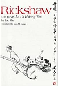 Rickshaw: The Novel Lo-To Hsiang Tzu (Paperback)