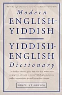 Modern English-Yiddish Dictionary (Paperback, Revised)