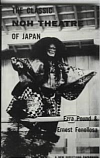The Classic Noh Theatre of Japan (Paperback, 2, Revised)