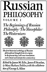 Russian Philosophy, Volume 1: The Beginnings of Russian Philosophy; The Slavophiles; The Westernizers (Paperback, 3)