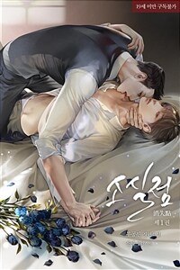 [BL] 소실점 1