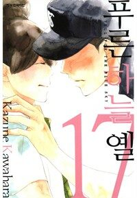 [고화질] 푸른하늘 옐 17