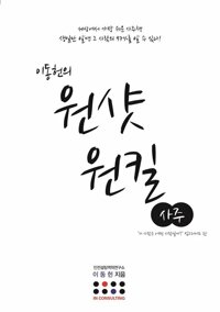 이동헌의 원샷 원킬 커버