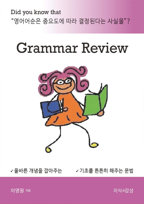 Grammar Review