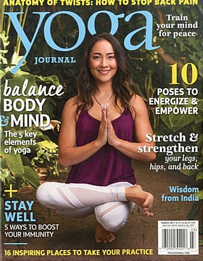 Yoga Journal (격월간 미국판): 2017년 03월호