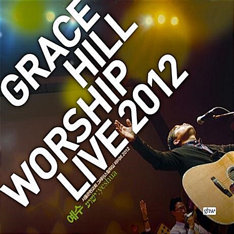 GRACE HILL WORSHIP(그레이스힐 워쉽) DVD