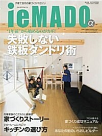 ieMADOα(イエマドα) 2017年 03 月號 [雜誌]: 歌の手帖 別冊 (雜誌, 不定)