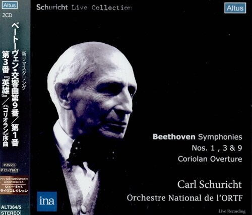[수입] 베토벤 : 교향곡 1, 3, 9번 & 코리올란 서곡 [2CD]
