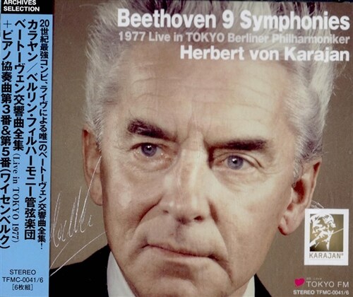 [중고] [수입] 베토벤 : 교향곡 전곡 & 피아노 협주곡 3번, 5번 (6CD 한정반)