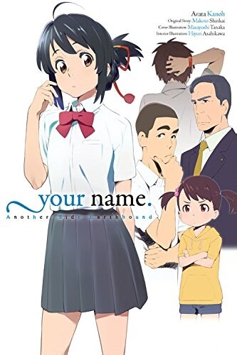 your name. Another Side:Earthbound (light novel) (Hardcover)
