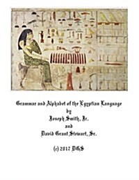 Grammar and Alphabet of the Egyptian Language (Paperback)