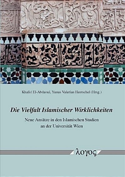 Die Vielfalt Islamischer Wirklichkeiten: Neue Ansatze in Den Islamischen Studien an Der Universitat Wien (Paperback)