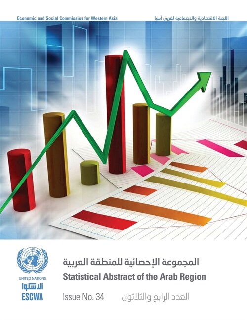 Statistical Abstract of the Arab Region, Issue No. 34 (Paperback)