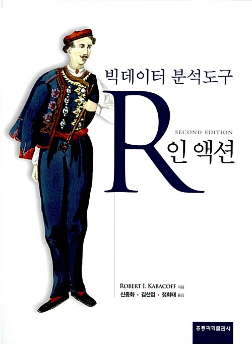 [중고] R인 액션