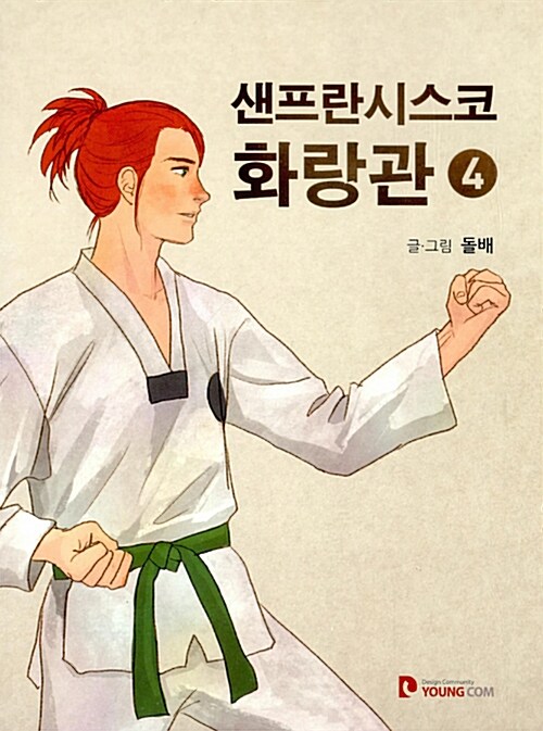 샌프란시스코 화랑관 4