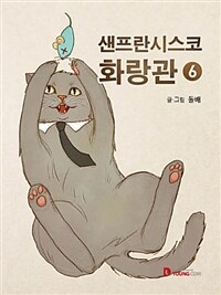 (샌프란시스코) 화랑관