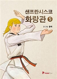 (샌프란시스코) 화랑관