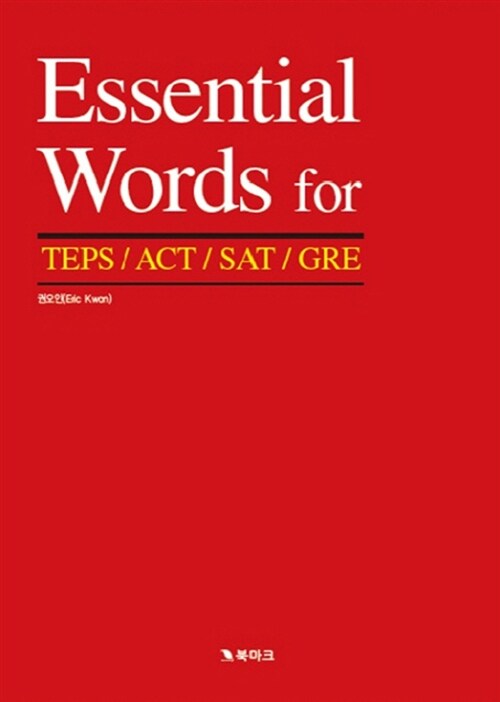 Essential Words for TEPS / ACT / SAT / GRE