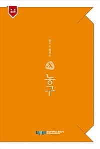 몸으로 익히는 농구