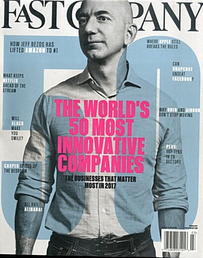 Fast Company (월간 미국판): 2017년 03월호