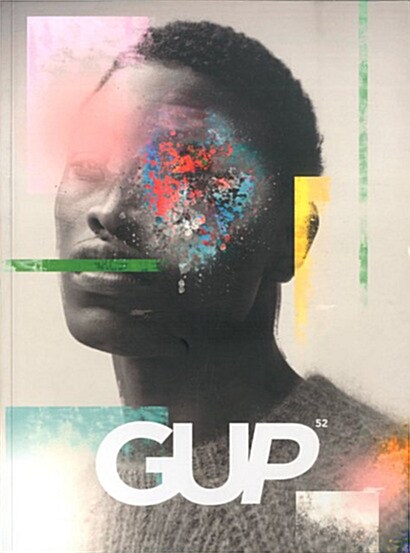 Gup (계간 영국판): 2017년 No.52