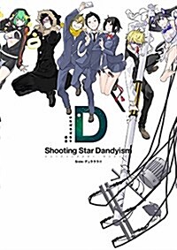 ヤスダスズヒト 畵集 Shooting Star Dandyism