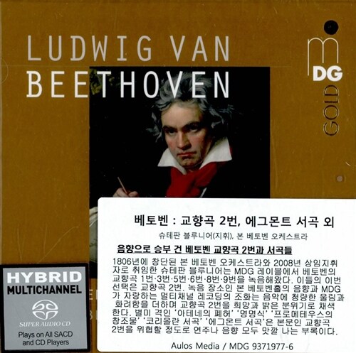 [수입] 베토벤 : 교향곡 2번, 에그몬트 서곡 외 [SACD Hybrid]