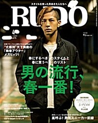 RUDO(ル-ド) 2017年 04 月號 (雜誌, 月刊)