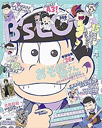 Bs-LOG (ビ-ズログ) 2017年 05月號 [雜誌] (月刊, 雜誌)