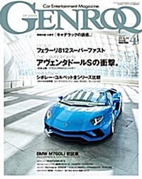 GENROQ 2017年4月號 (ゲンロク) (雜誌, 月刊)
