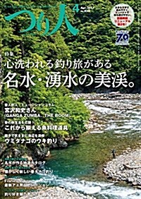 つり人 2017年 04 月號 [雜誌] (雜誌, 月刊)