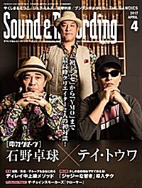 Sound & Recording Magazine (サウンド アンド レコ-ディング マガジン) 2017年 4月號 [雜誌] (雜誌, 月刊)