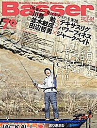 Basser(バサ-) 2017年 04 月號 [雜誌] (雜誌, 月刊)