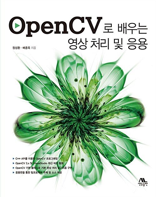 OpenCV로 배우는 영상 처리 및 응용