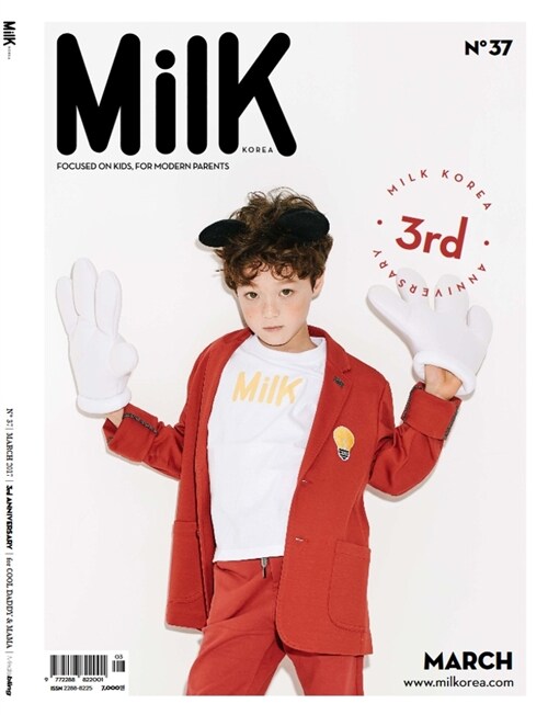 밀크코리아 Milk Korea 2017.3