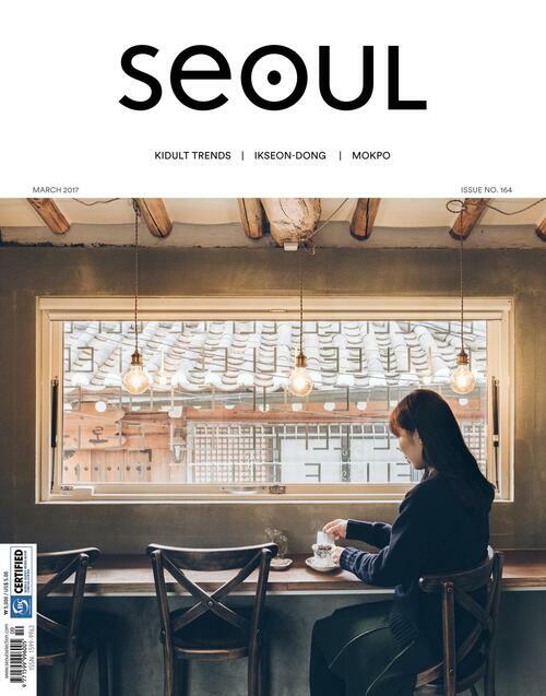 SEOUL Magazine March 2017