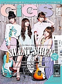 GiGS (ギグス) 2017年 04月號 (雜誌, 月刊)
