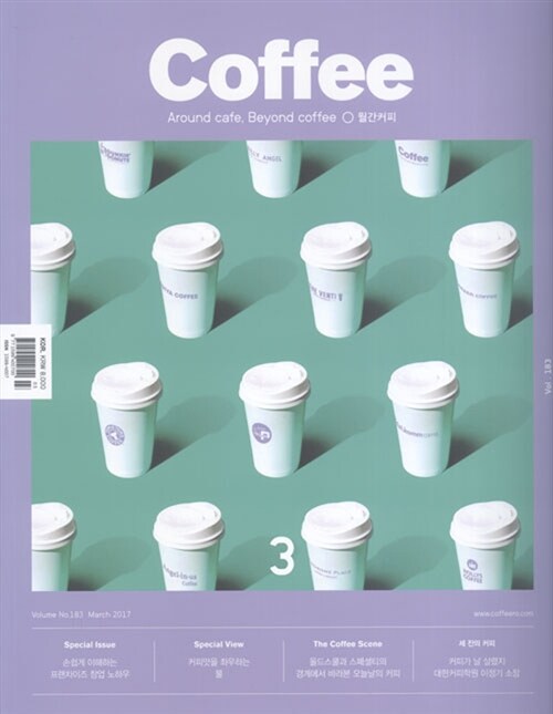 커피 Coffee 2017.3