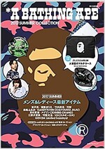 A BATHING APE® 2017 SUMMER COLLECTION (e-MOOK 寶島社ブランドムック)
