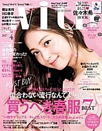 with(ウィズ) 2017年 04 月號 [雜誌] (月刊)