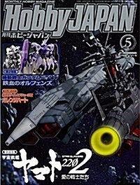 Hobby JAPAN (ホビ-ジャパン) 2017年 05月號