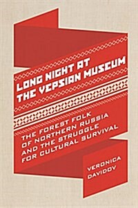 Long Night at the Vepsian Museum: The Forest Folk of Northern Russia and the Struggle for Cultural Survival (Paperback)