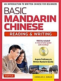 Basic Chinese - Reading & Writing Textbook: An Introduction to Written Chinese for Beginners (6+ Hours of Audio Included) (Paperback, Revised)