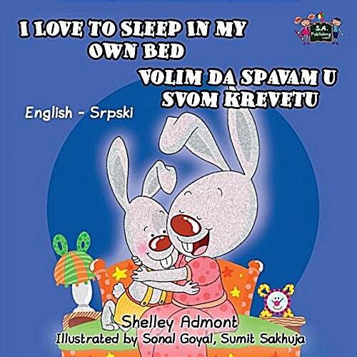 I Love to Sleep in My Own Bed: English Serbian Bilingual Edition (Paperback)