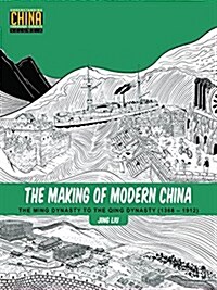 The Making of Modern China: The Ming Dynasty to the Qing Dynasty (1368-1912) (Paperback)