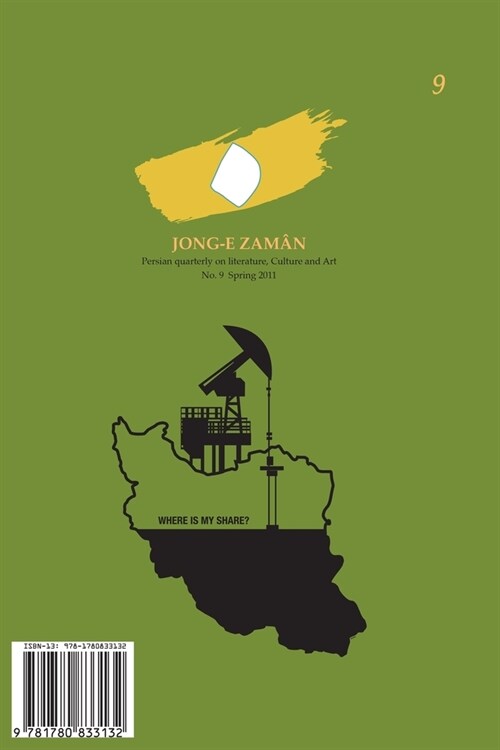 Jong-E Zaman 9 (Paperback)