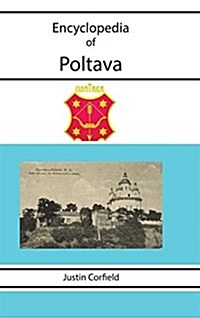 Encyclopedia of Poltava (Hardcover)