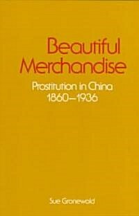 Beautiful Merchandise (Paperback)