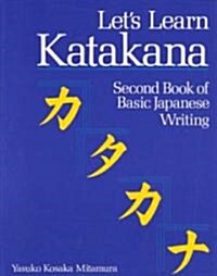 Lets Learn Katakana (Paperback)