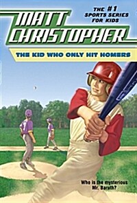 [중고] The Kid Who Only Hit Homers (Paperback, Reprint)